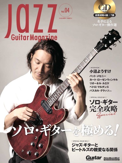 Jazz Guitar Magazine Vol.04