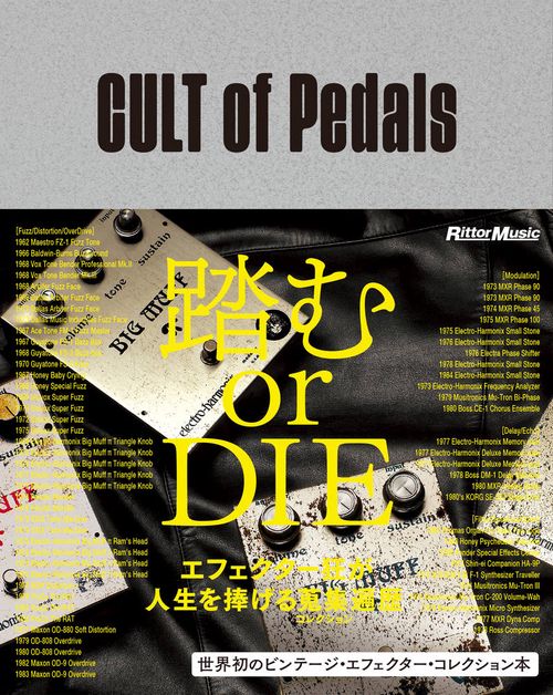 CULT of Pedals