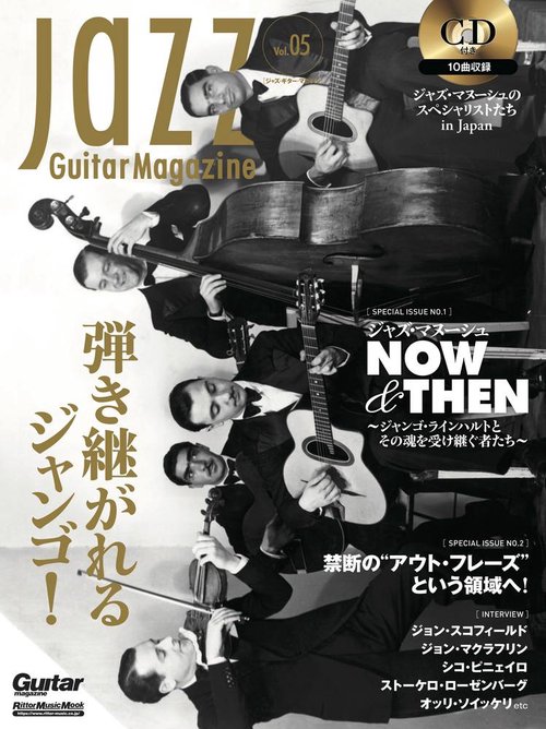 Jazz Guitar Magazine Vol.05