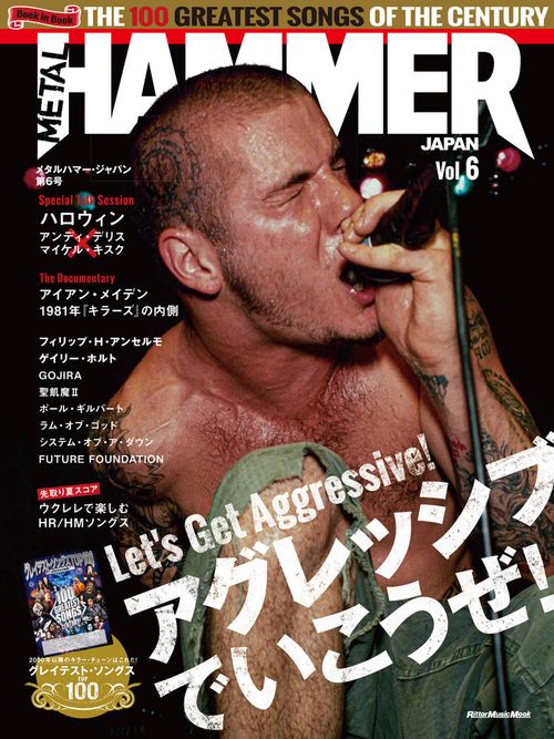 メタルハマー・ジャパン 第6号