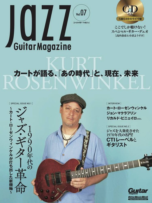 Jazz Guitar Magazine Vol.07