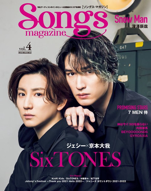 Songs magazine vol.4