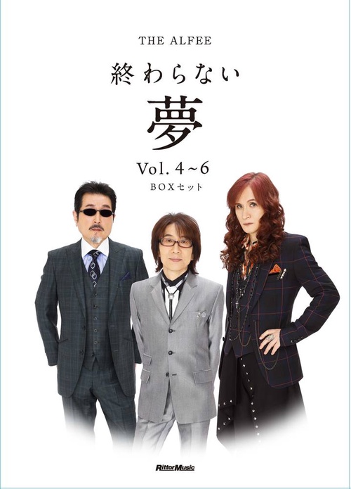 THE ALFEE 終わらない夢 Vol.46 BOXセット