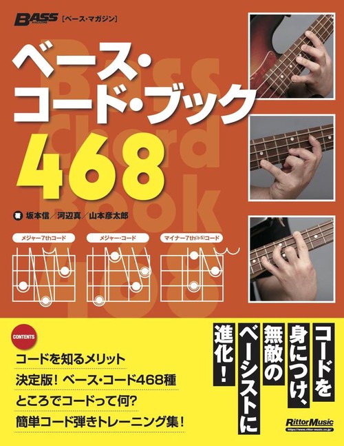 ヘース・コート・フック468