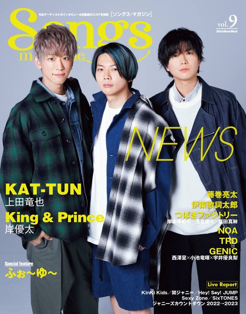 Songs magazine vol.9