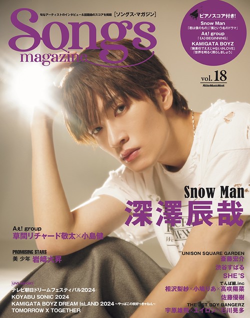 Songs magazine vol.18