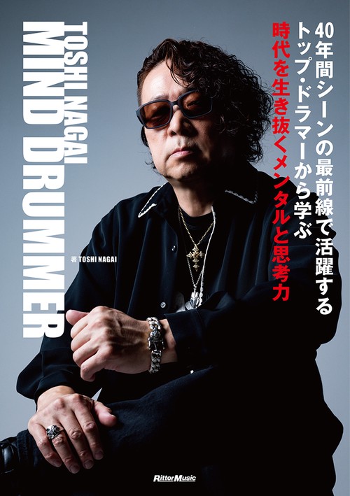 TOSHI NAGAI MIND DRUMMER