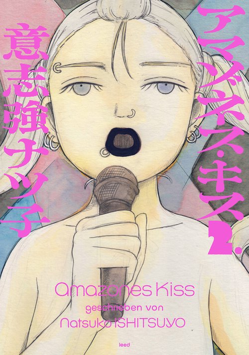 アマゾネス・キス 2