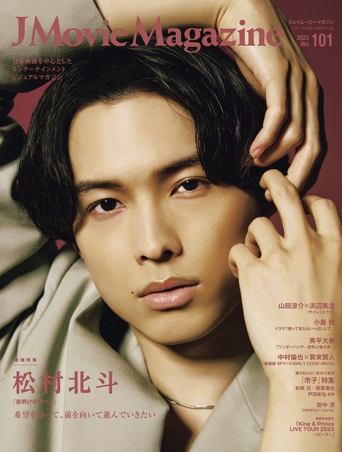 J Movie Magazine（Vol.101）
