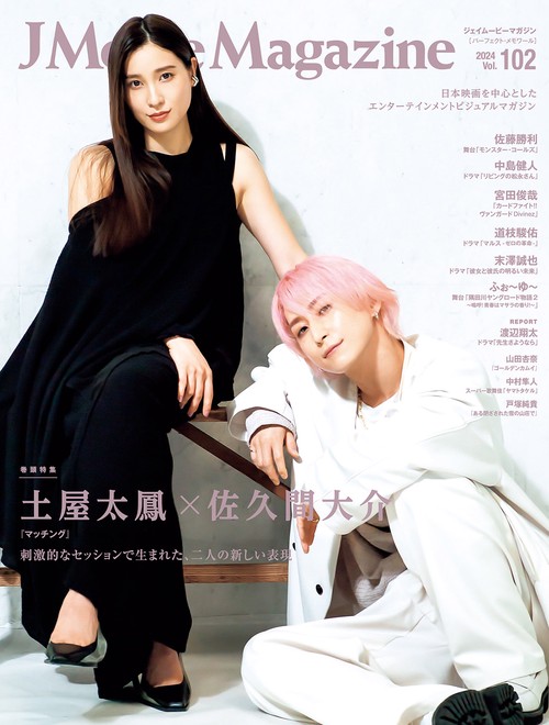 J Movie Magazine（Vol.102）