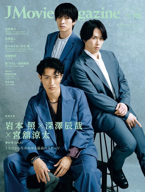 J Movie Magazine（Vol.105）
