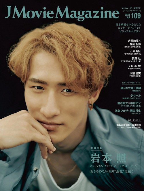J Movie Magazine（Vol.109）