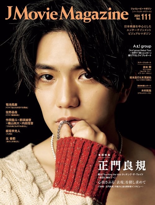 J Movie Magazine（Vol.111）