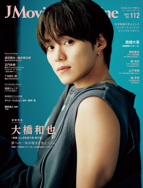 J Movie Magazine（Vol.112）