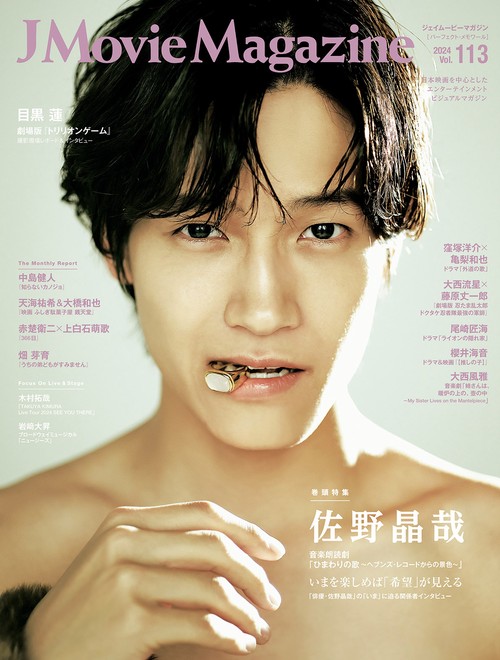 J Movie Magazine（Vol.113）