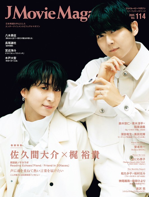 J Movie Magazine（Vol.114）