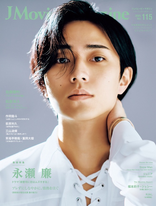 J Movie Magazine（Vol.115）