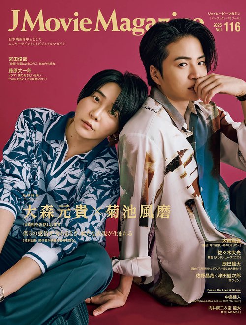 J Movie Magazine（Vol.116）