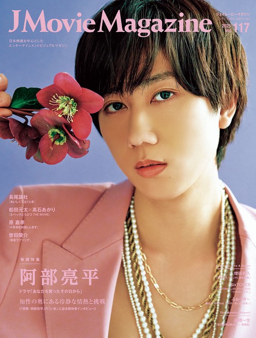 J Movie Magazine（Vol.117）