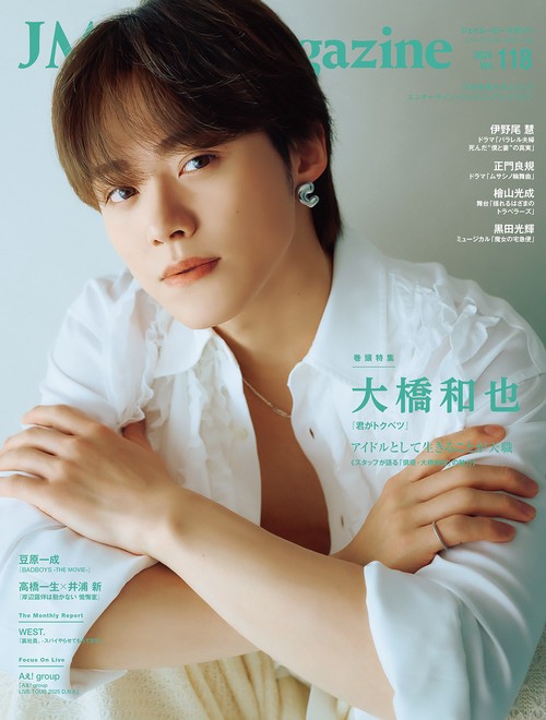 J Movie Magazine（Vol.118）