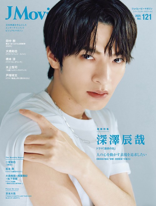 J Movie Magazine（Vol.121）
