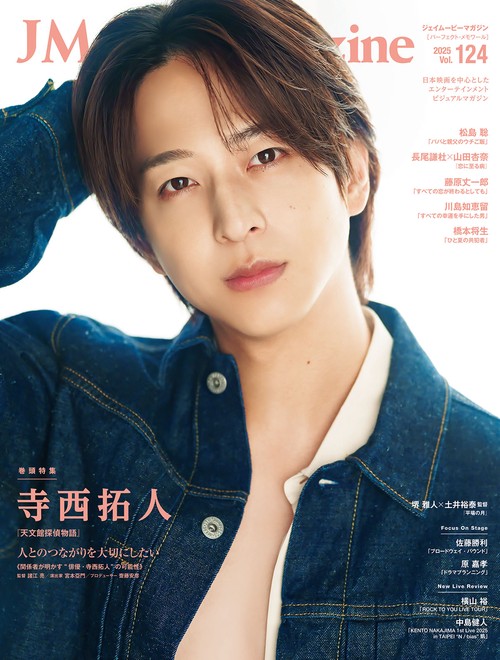 J Movie Magazine（Vol.124）