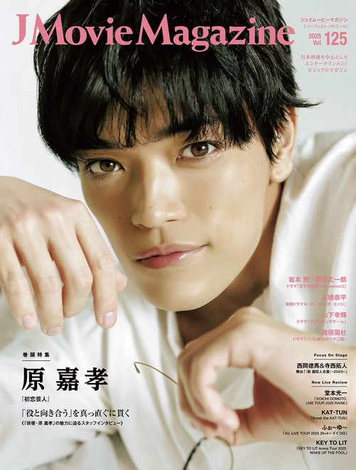 J Movie Magazine（Vol.125）