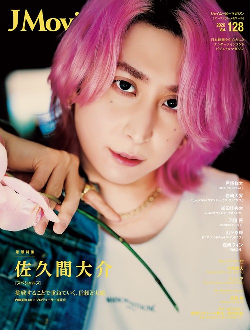 J Movie Magazine（Vol.128）