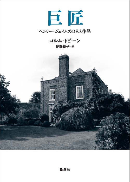 巨匠