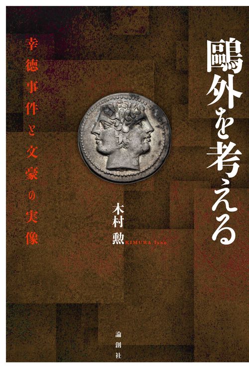 外を考える