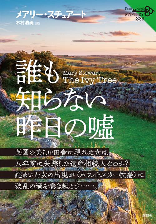 誰も知らない昨日の噓