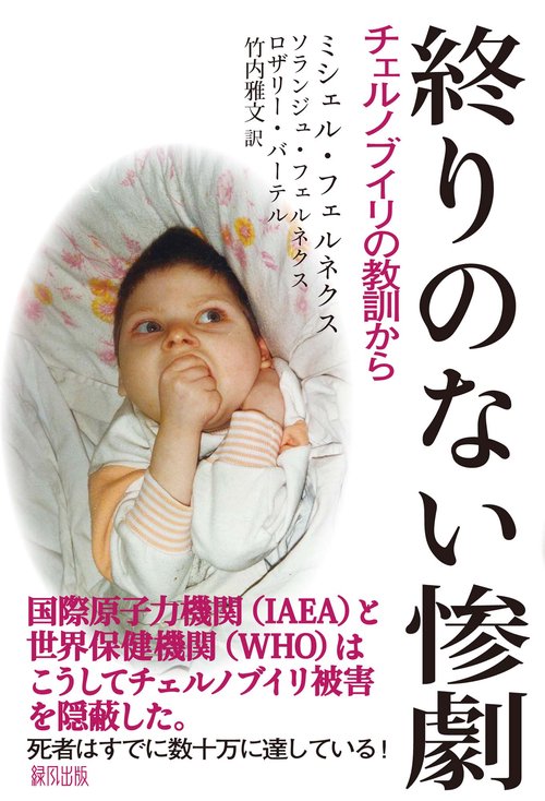 終りのない惨劇