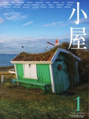 小屋 1