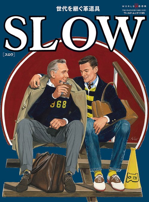 SLOW 世代を継ぐ革道具