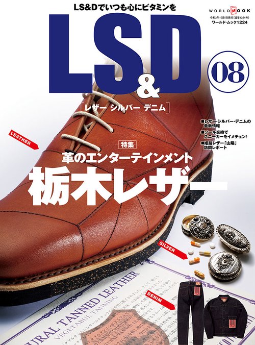 ＬＳ＆Ｄ№8
