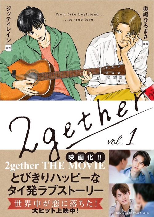 2gether