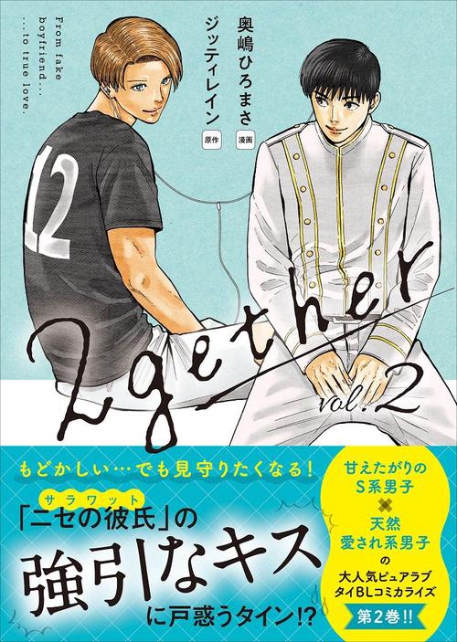 2gether