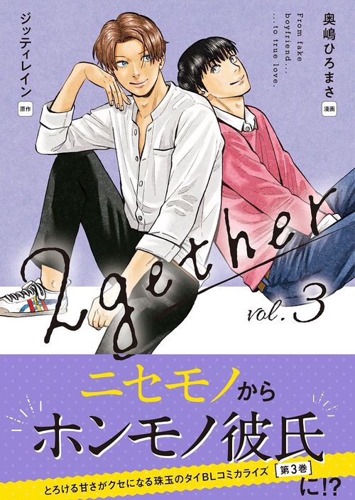 2gether