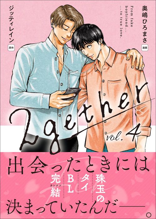 2gether