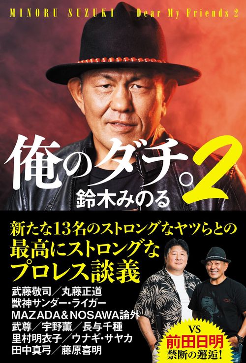 俺のダチ。２