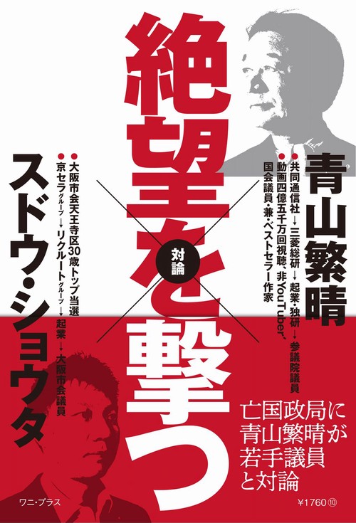 絶望を撃つ