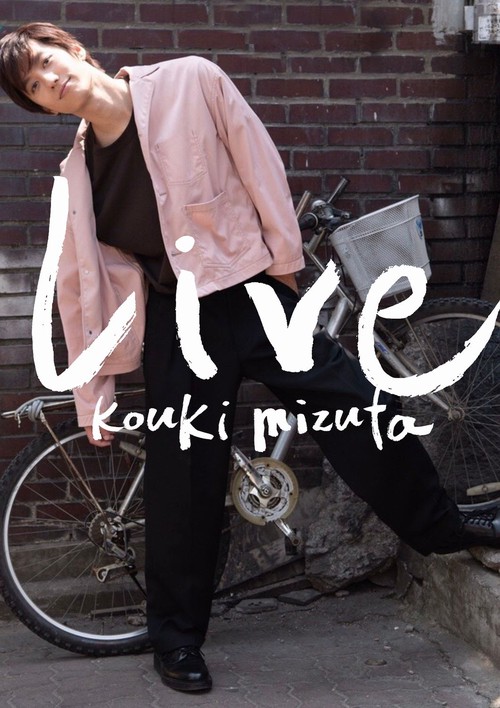 Live 水田航生PHOTO BOOK