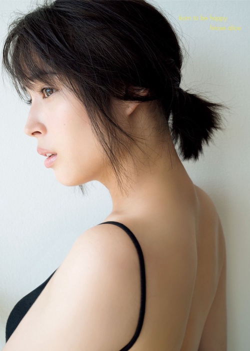 born to be happy 広瀬アリス写真集 2巻セット