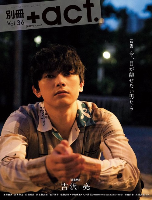 別冊＋act.