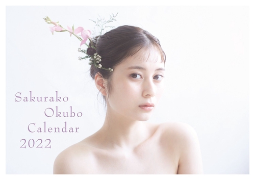 大久保桜子 カレンダー 2022