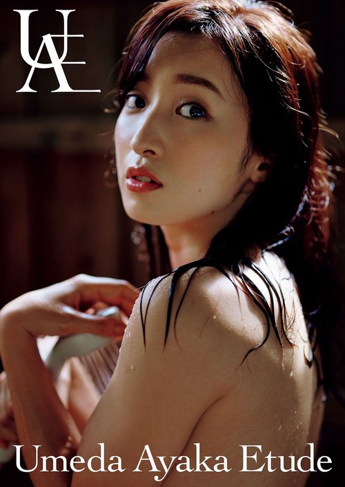 梅田彩佳 セカンド写真集 『 Etude 』