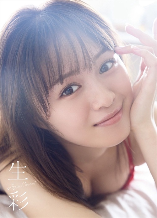 絵森彩 写真集 『 生彩 』