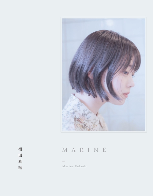 つばきファクトリー福田真琳 写真集 『 ＭＡＲＩＮＥ 』