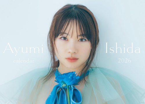 石田亜佑美 カレンダー2026