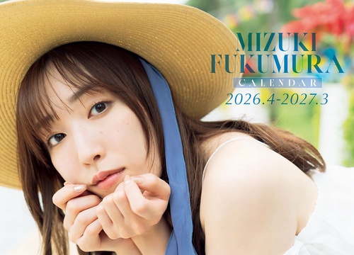 譜久村聖 カレンダー2026.4-2027.3